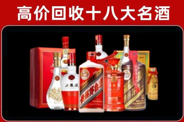 惠来回收老酒